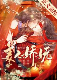 重生之美女老婆爱上我