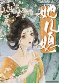 女主她觉醒了逆水寒